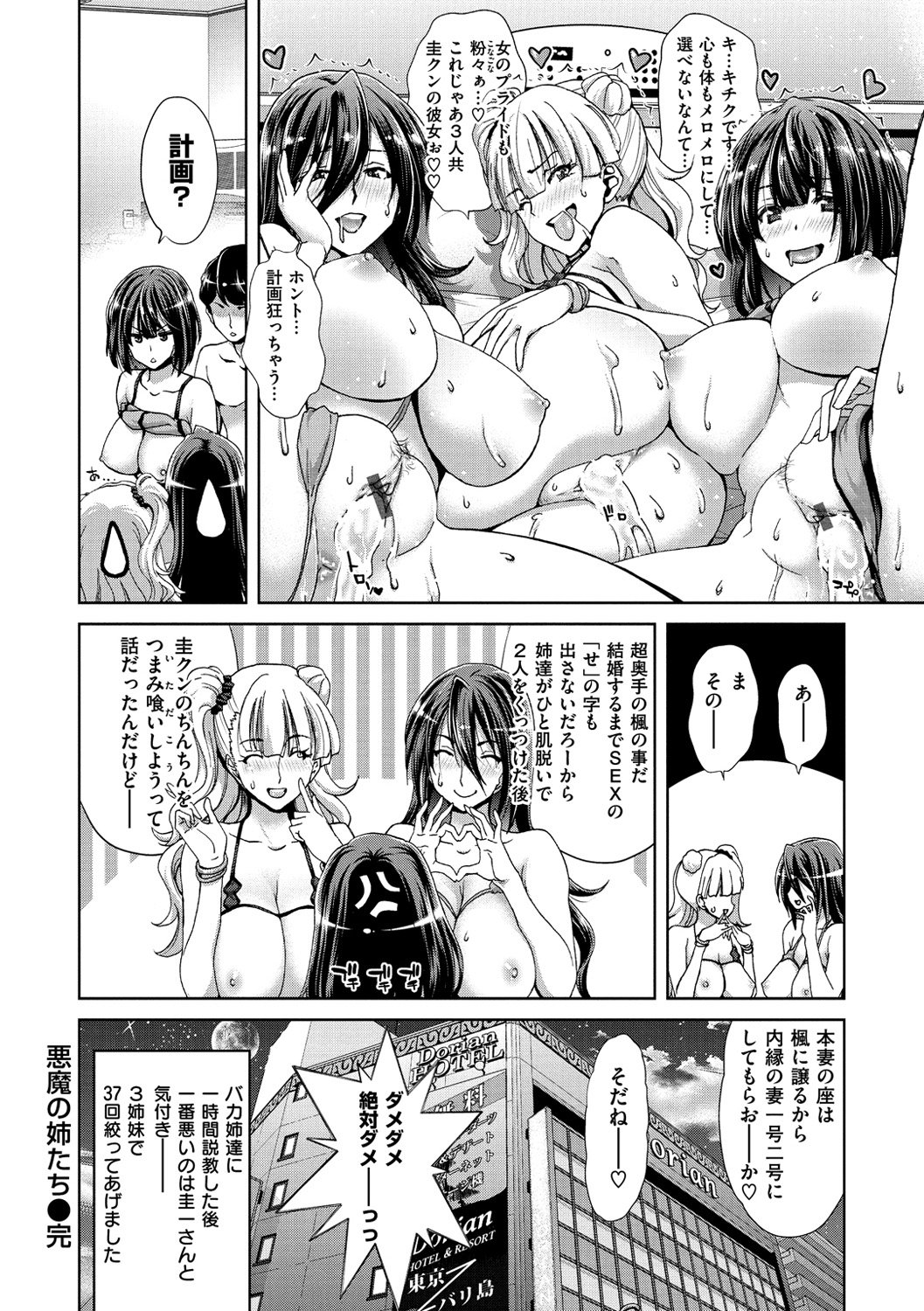 ハーレムパコパコアイコウカイ-乱交パーティーファンクラブ