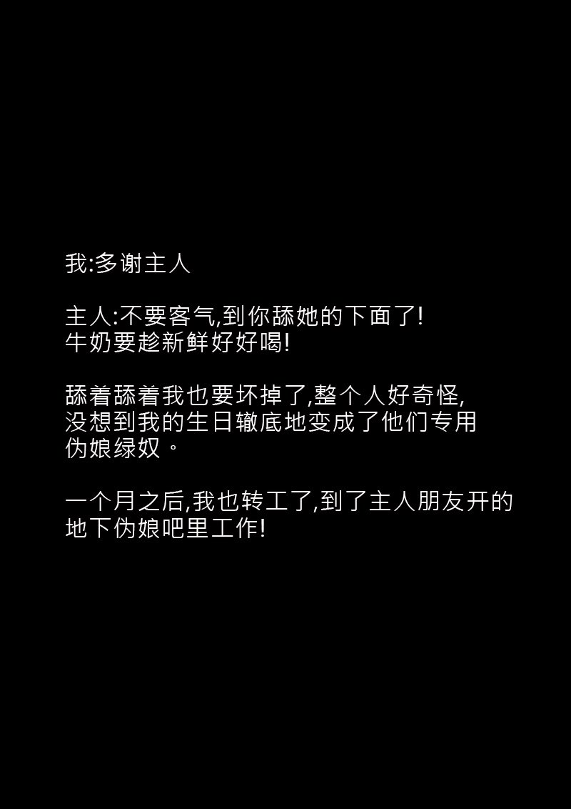 寝取られの日私のバレンタインデー