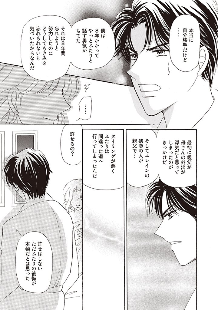 わすれる飼いのなのかかん