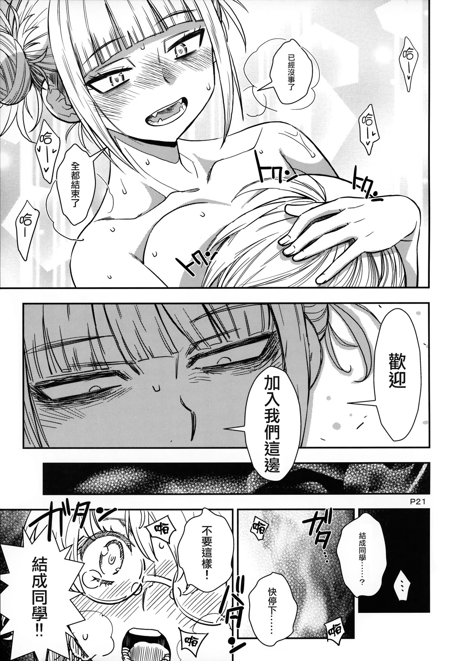 ワルイコ