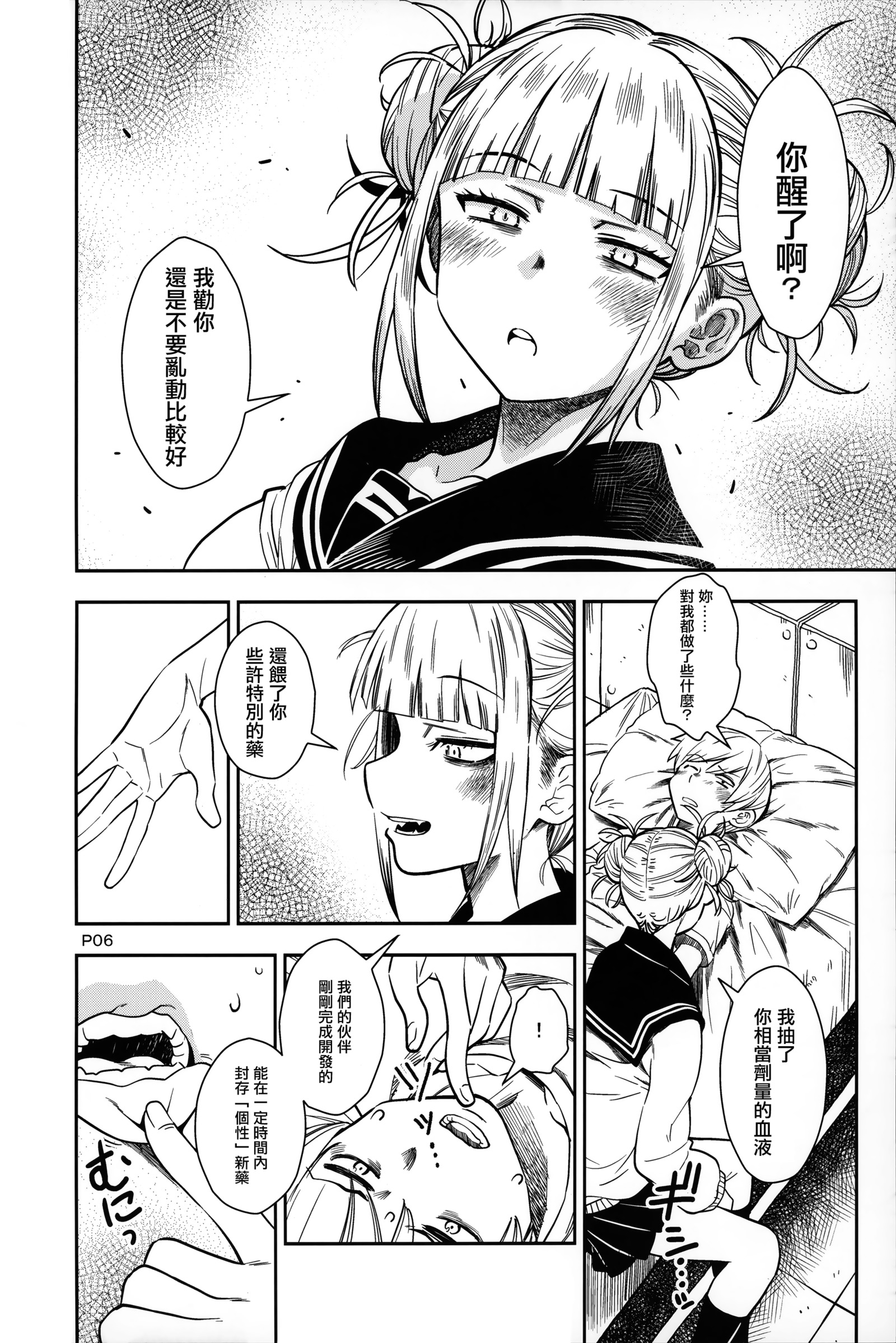 ワルイコ