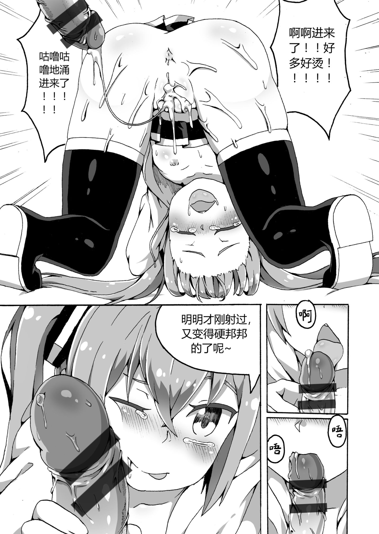 与MIKU的交際会