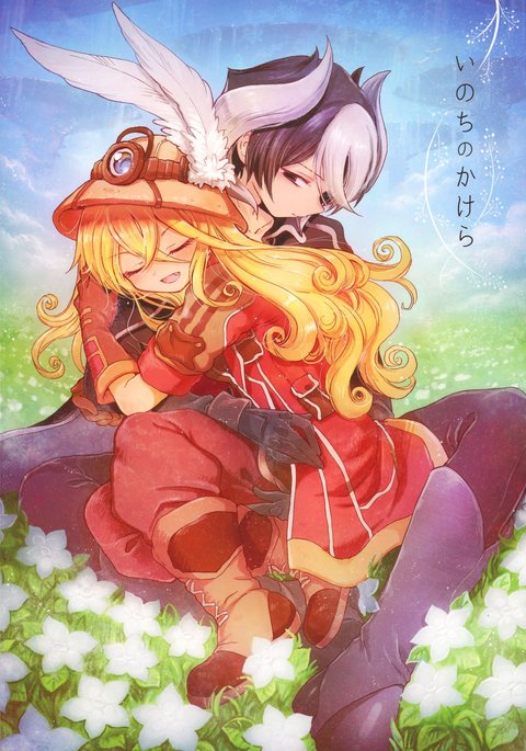 命のかけら 命のかけら