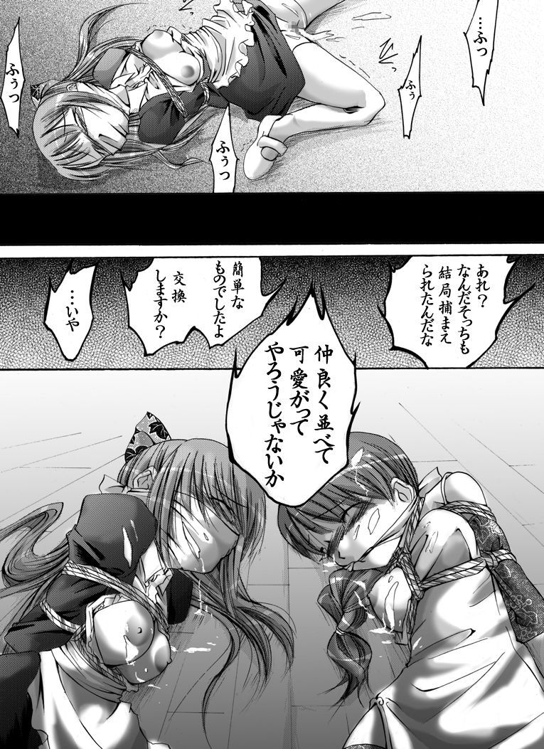 提出少女〜桃子〜