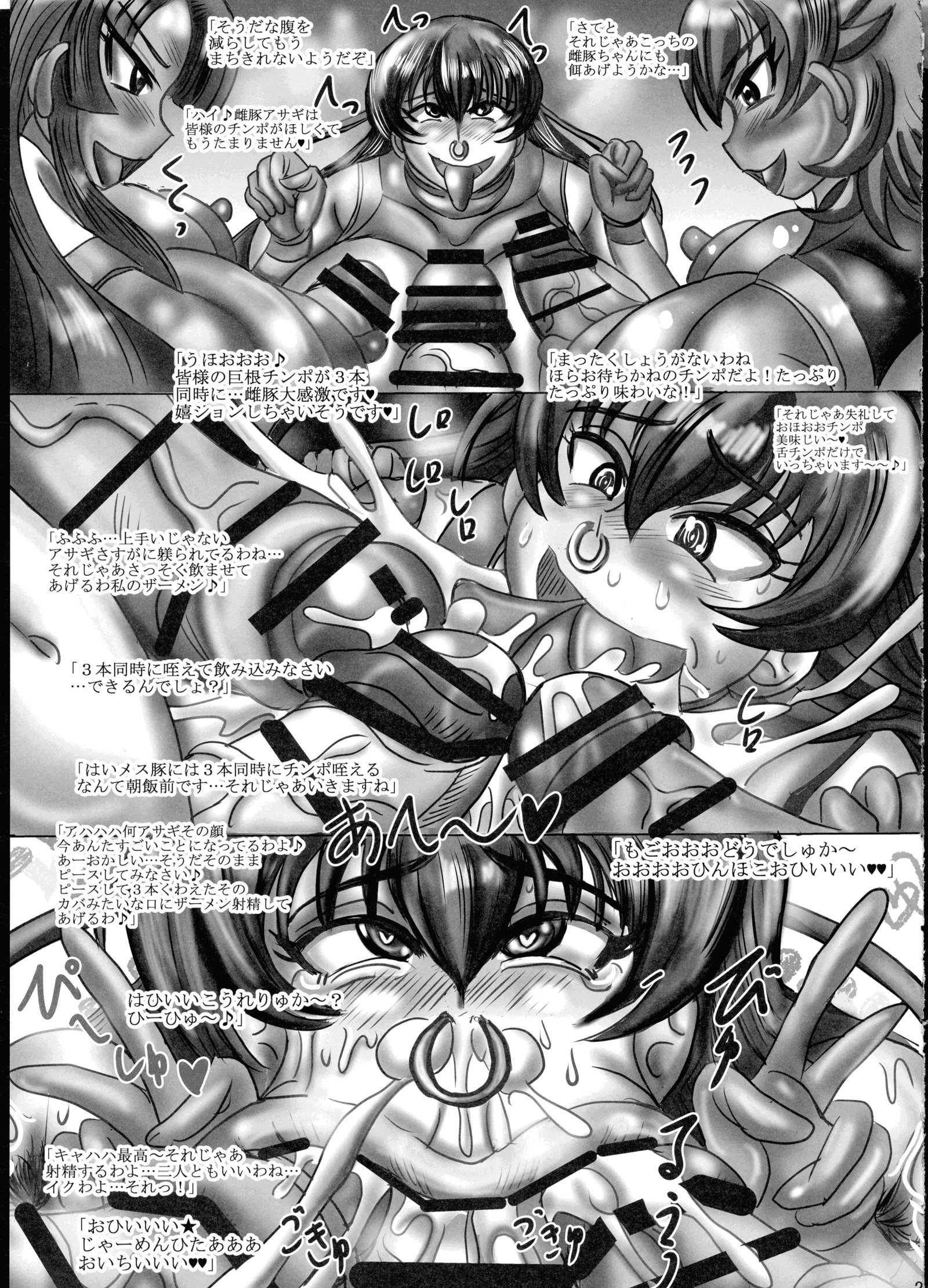 ふたなり対魔忍メスブタニンシンチョウキョウ