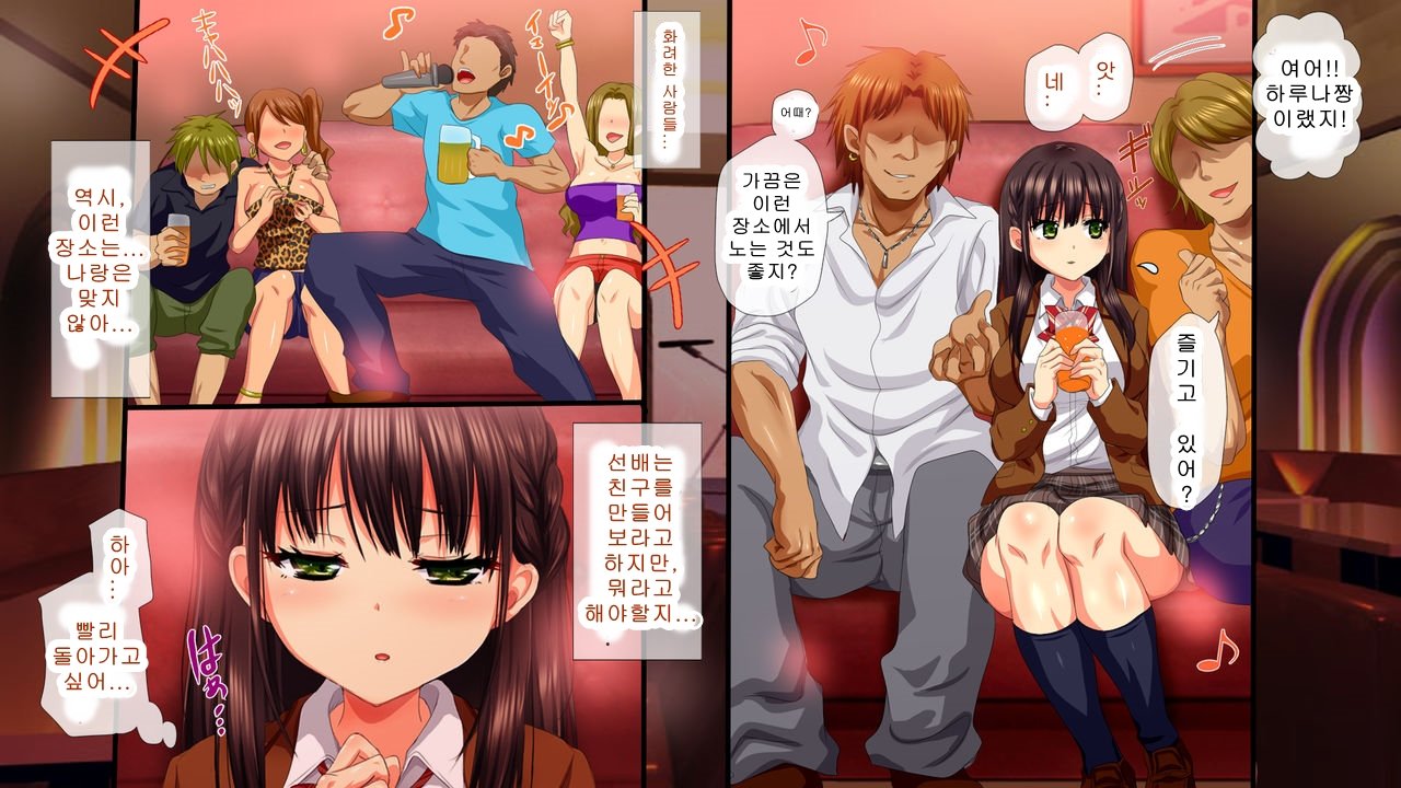 さいいのかのじょうのちたい〜先輩のおもちゃ！