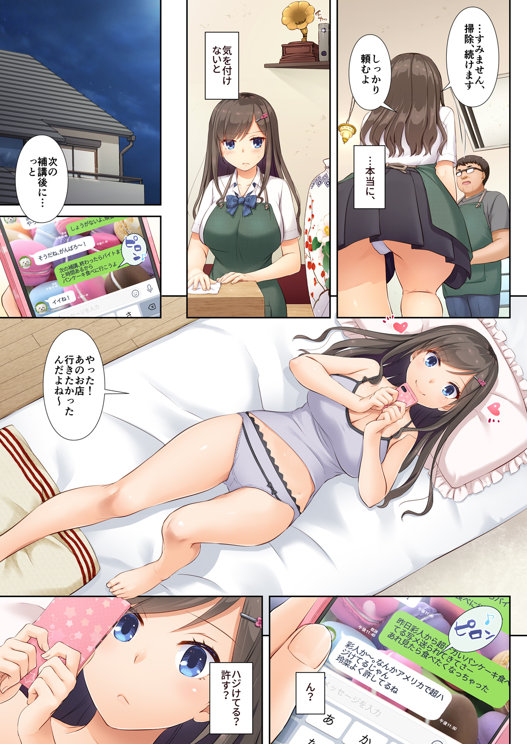 DLO-04カレとワタシのコワレタキズナ