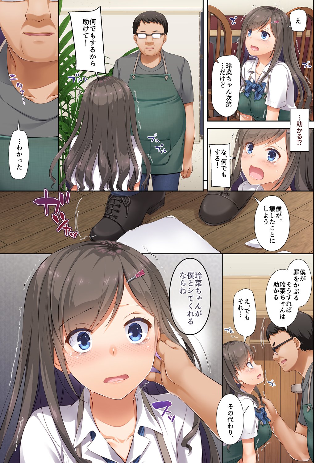DLO-04カレとワタシのコワレタキズナ