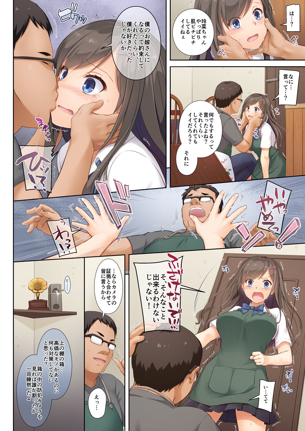 DLO-04カレとワタシのコワレタキズナ