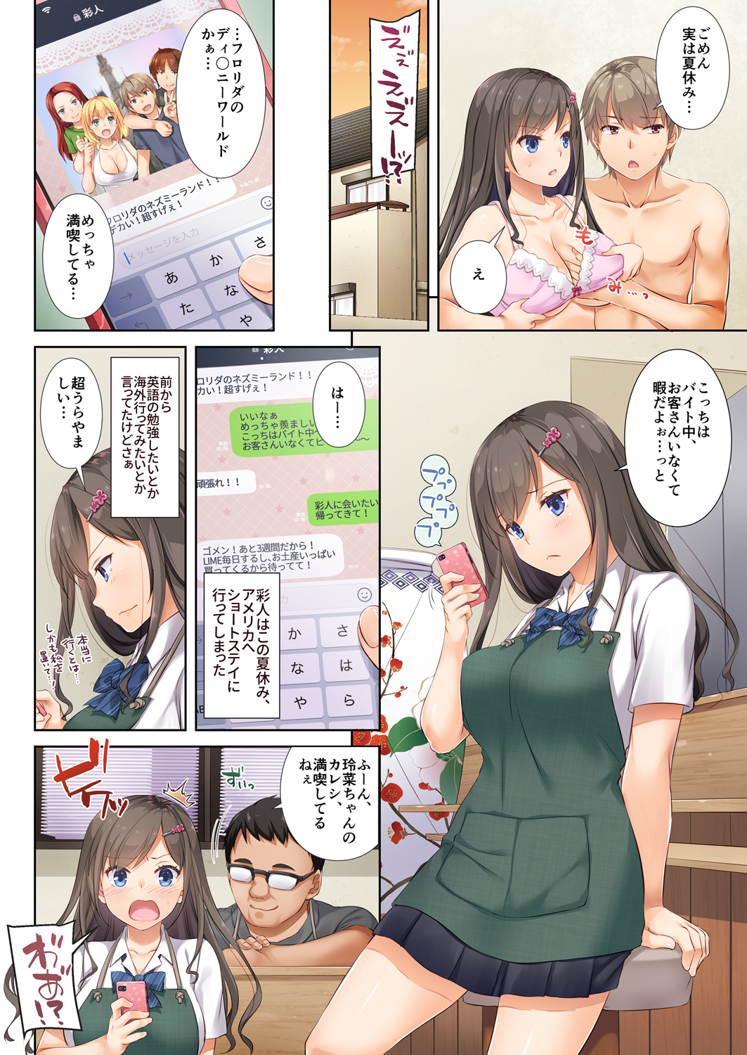 DLO-04カレとワタシのコワレタキズナ