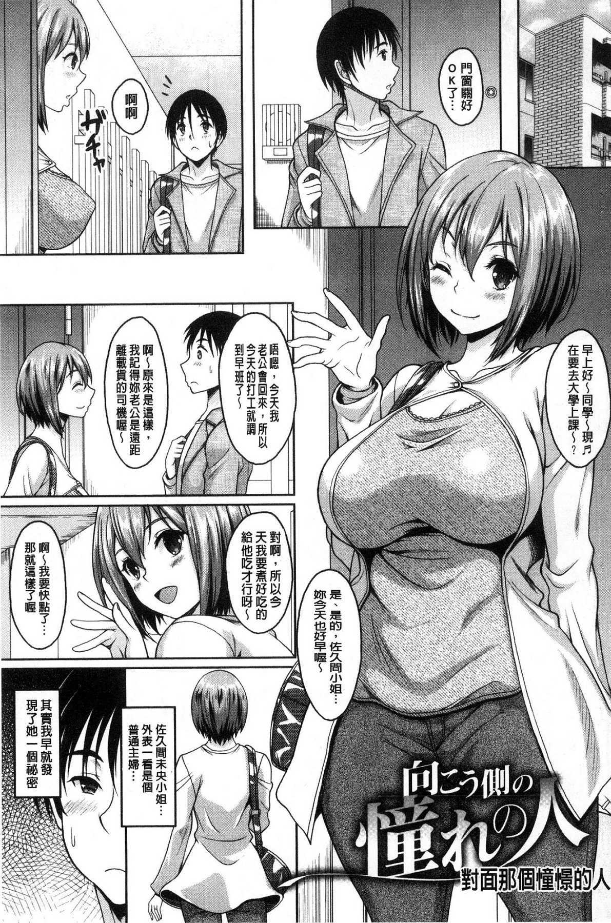 ホテルひとづま|火熱的人妻