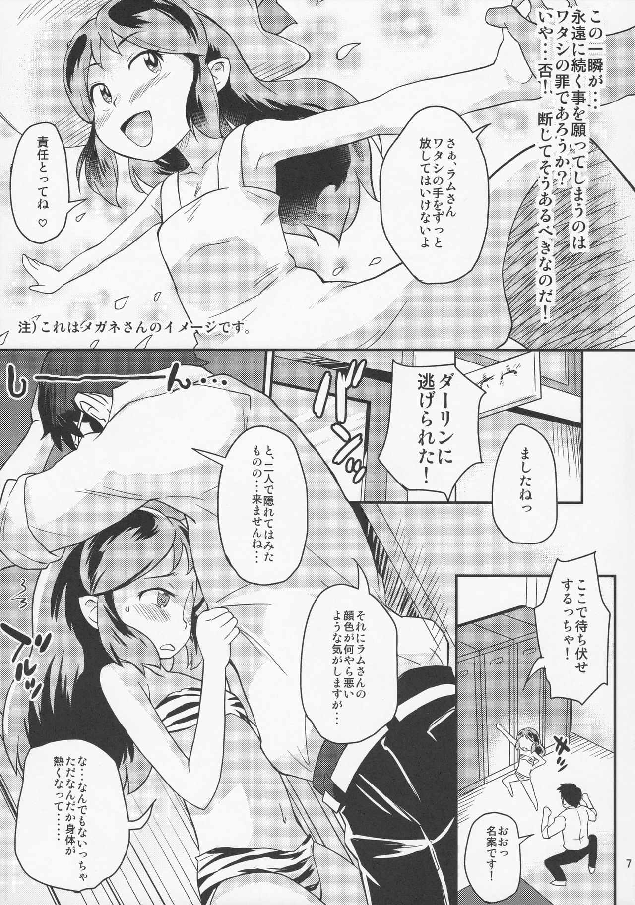 ちび鬼！