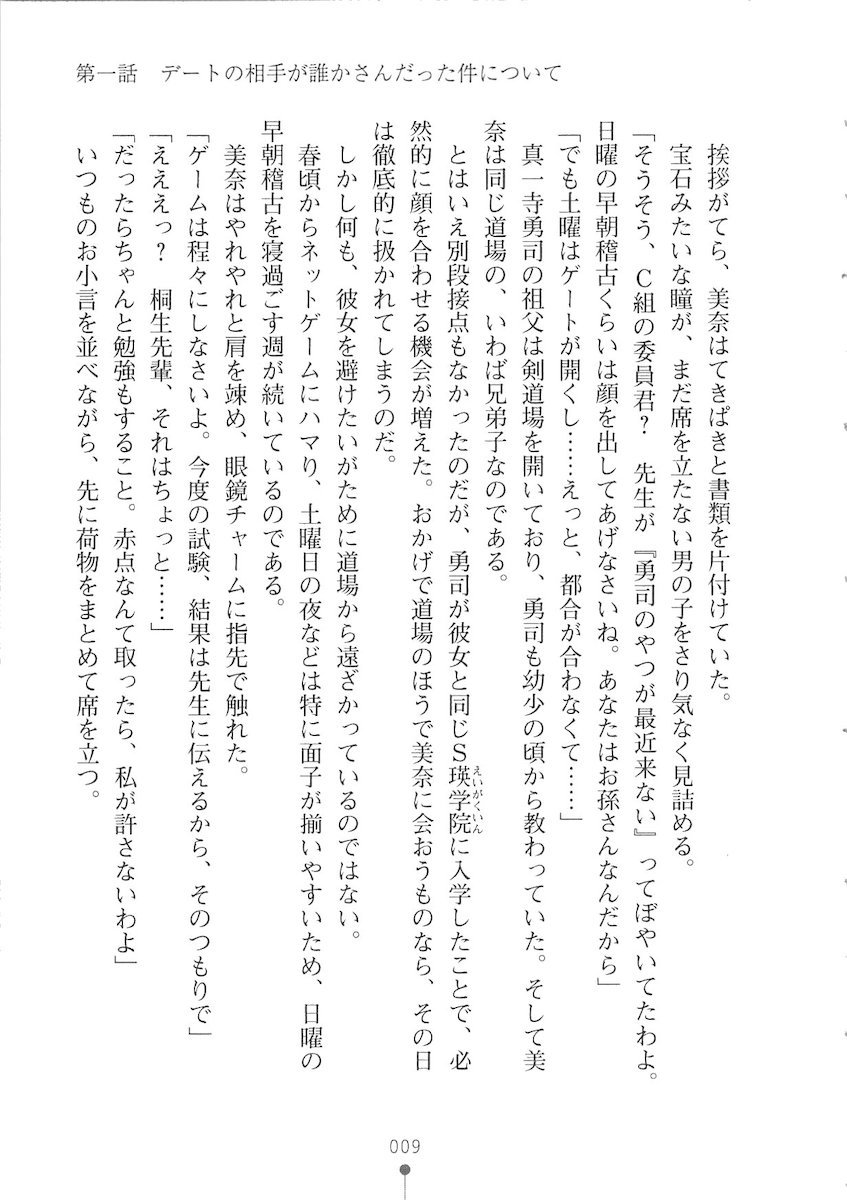 おくさまが生徒会長おくさまが生徒会長