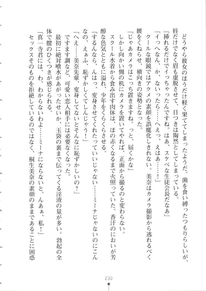 おくさまが生徒会長おくさまが生徒会長