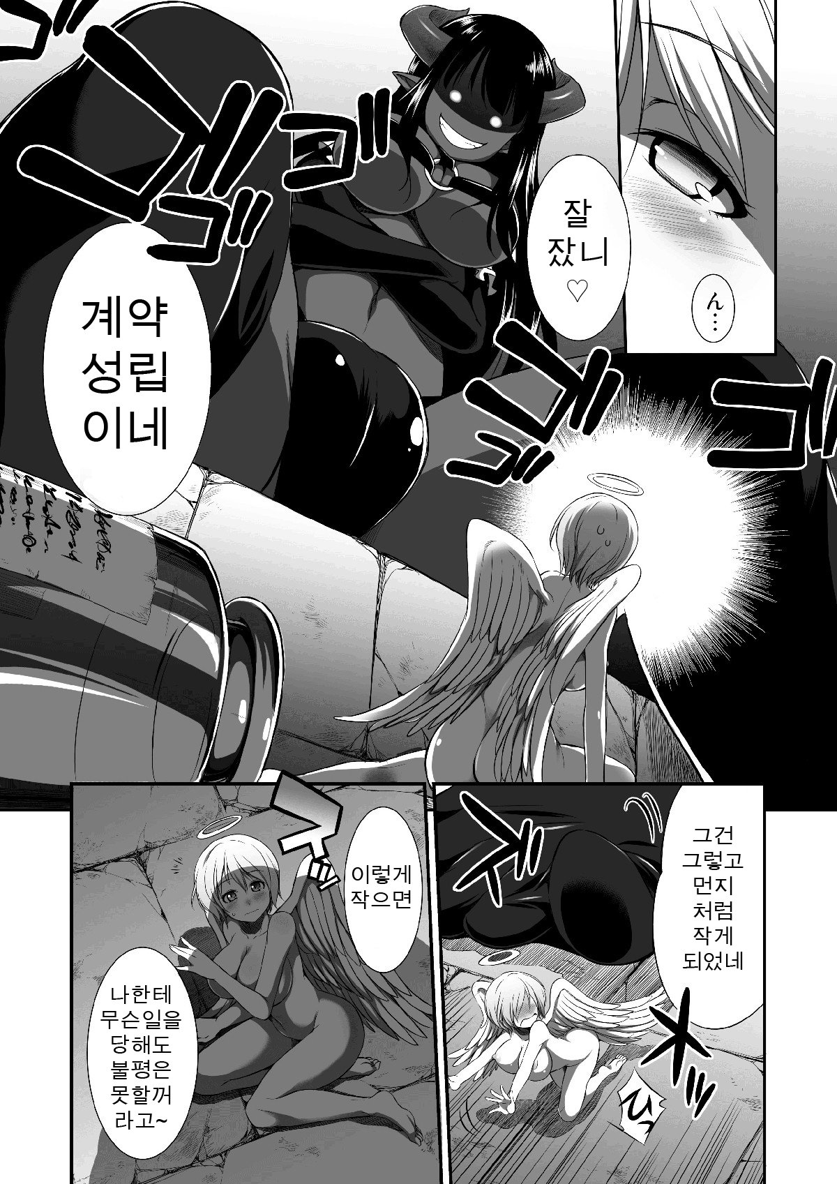 マイクロンマガジンVol。 18