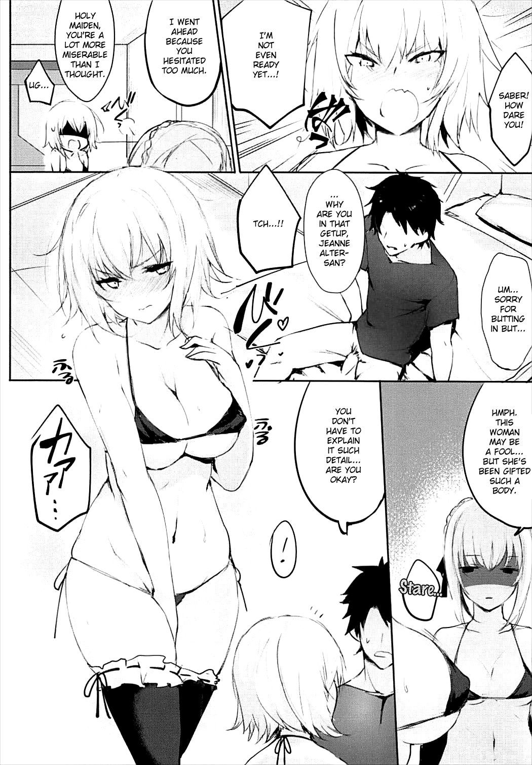 びしょびしょのアルターちゃん
