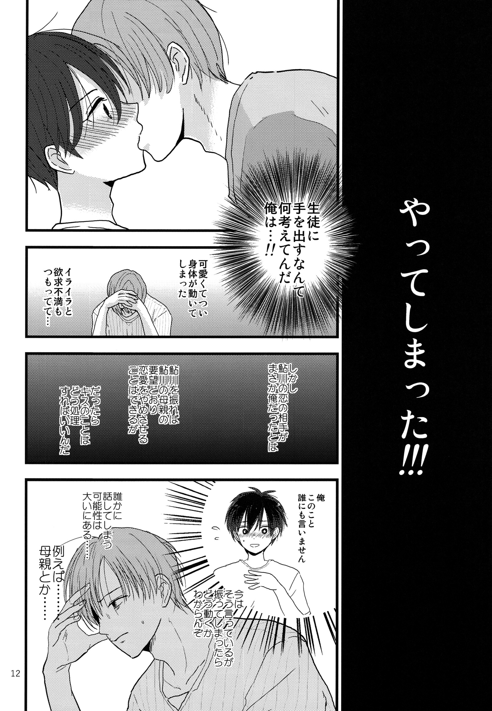 ダレカの人形