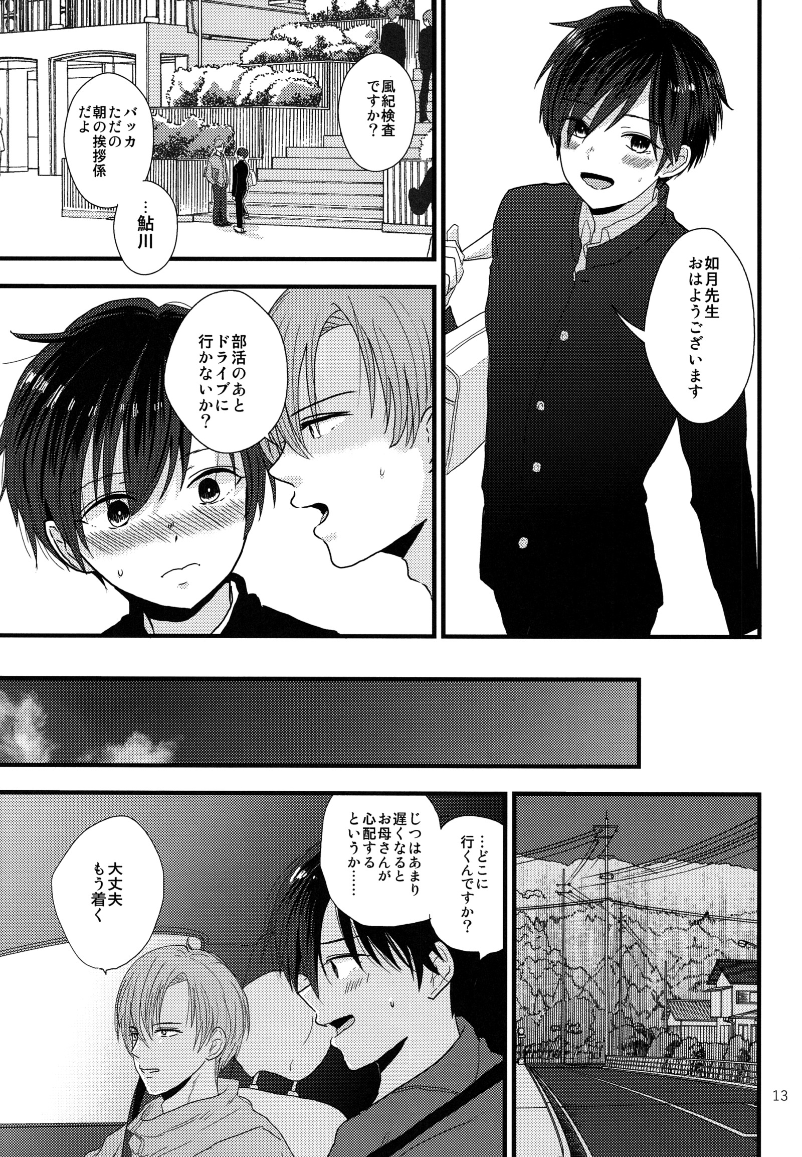 ダレカの人形