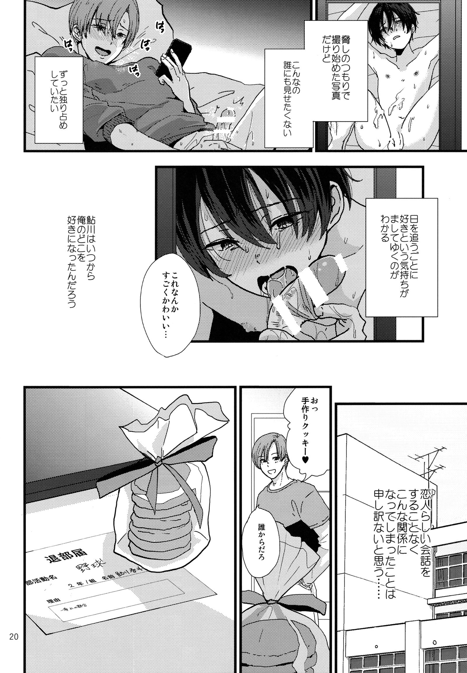 ダレカの人形