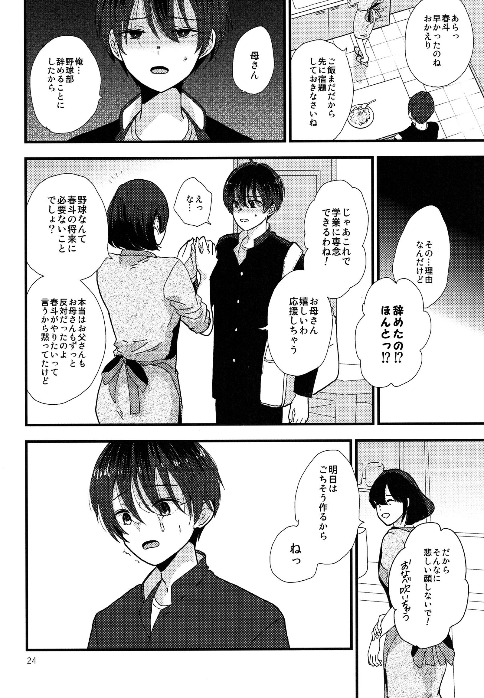 ダレカの人形