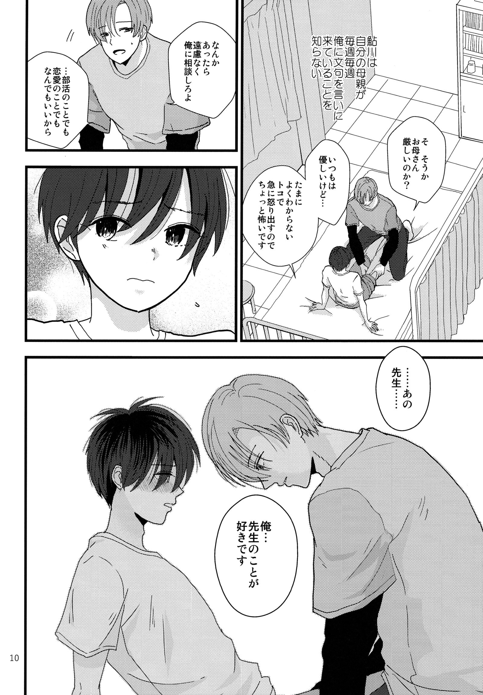 ダレカの人形