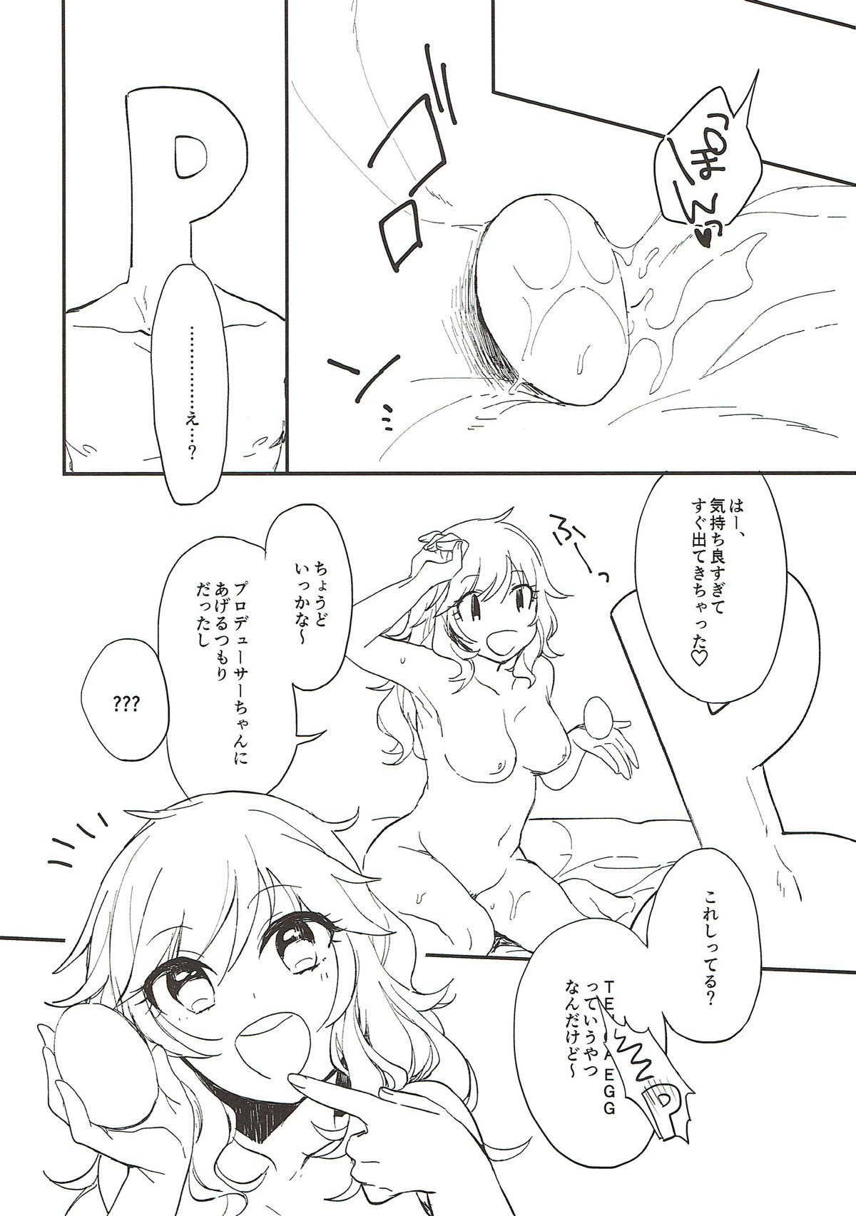 YUI EGG