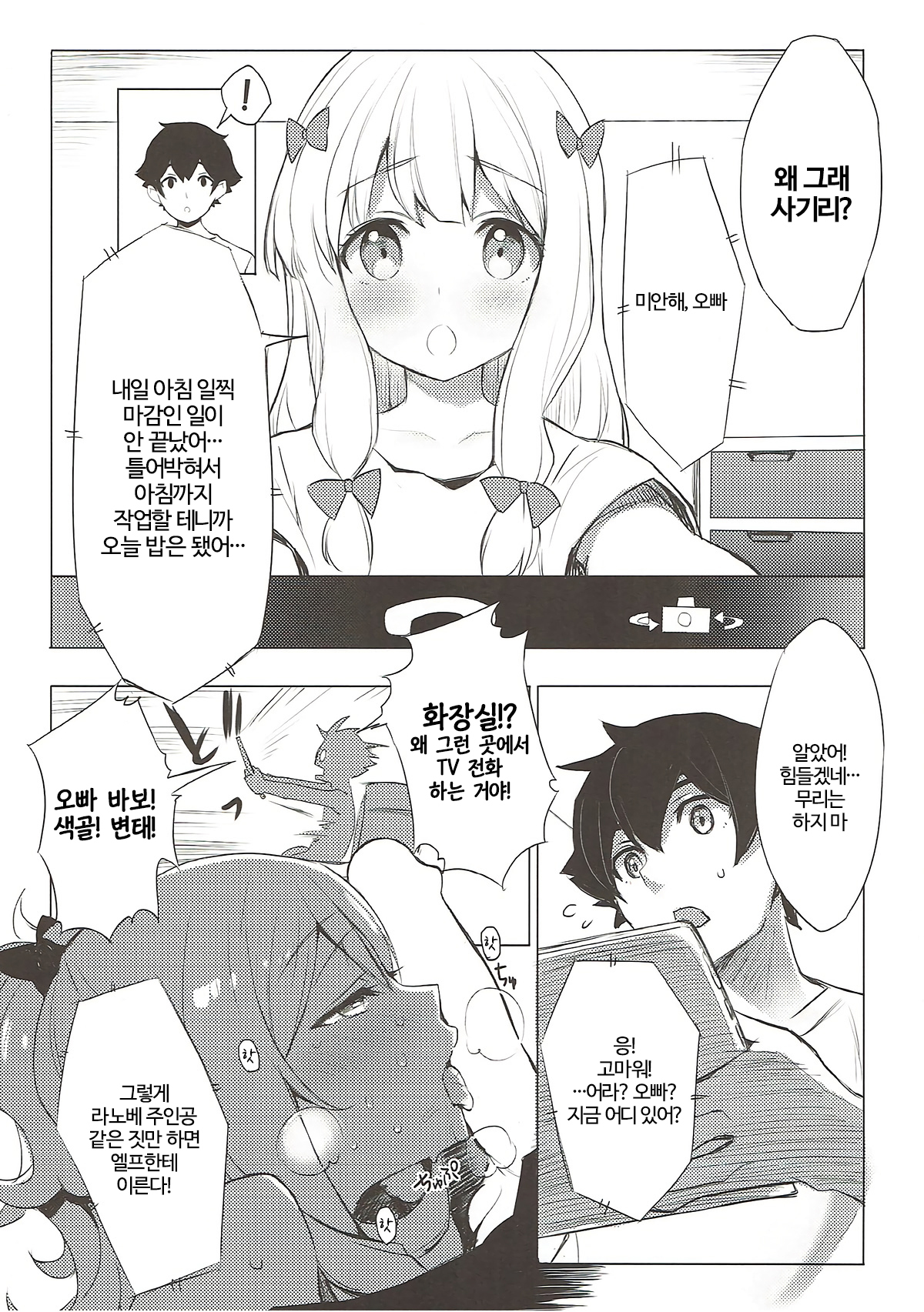 エルフの聖域