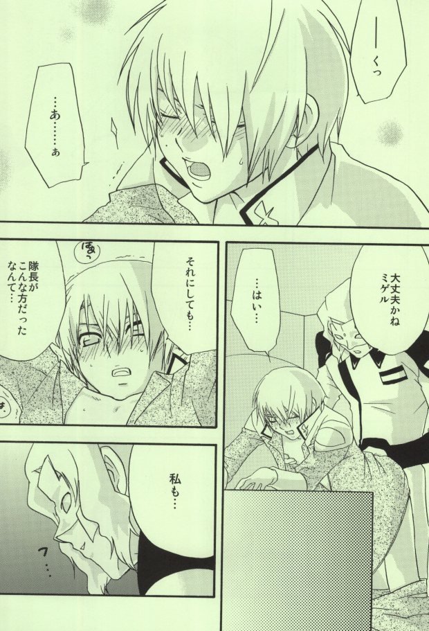 白で