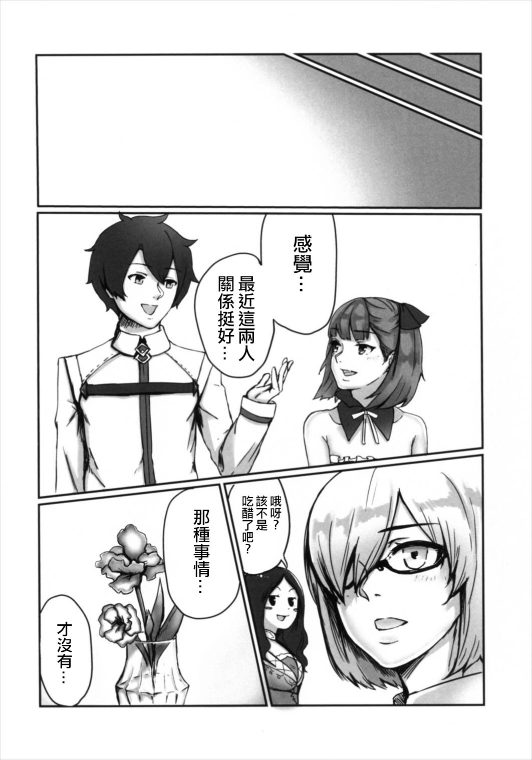 ヘレナさんから月愛隊へ！