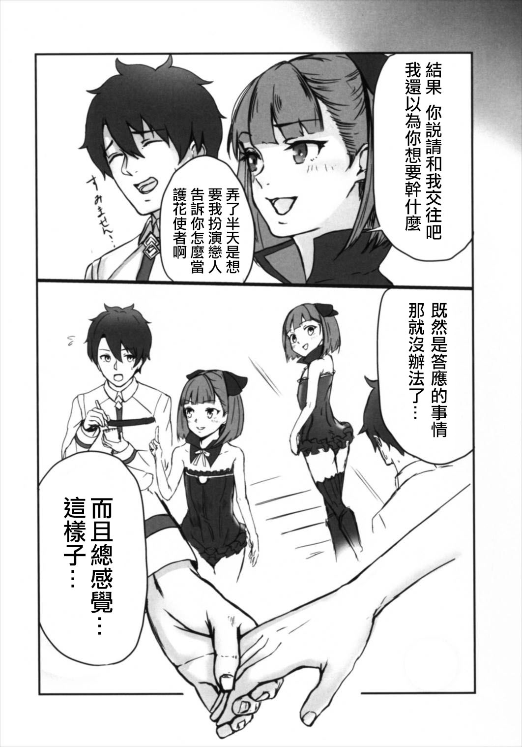 ヘレナさんから月愛隊へ！