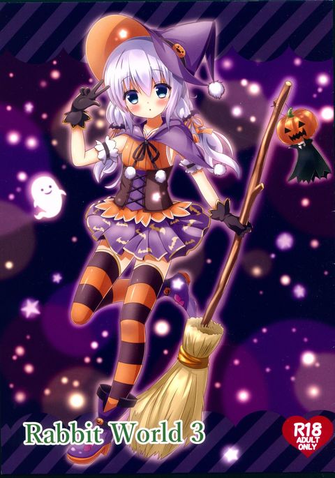 うさぎの世界3 うさぎの世界3