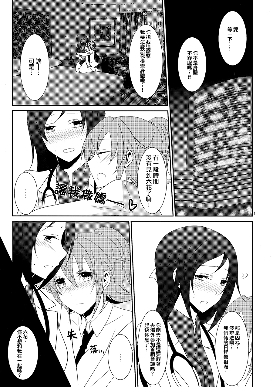 キュアアソート3