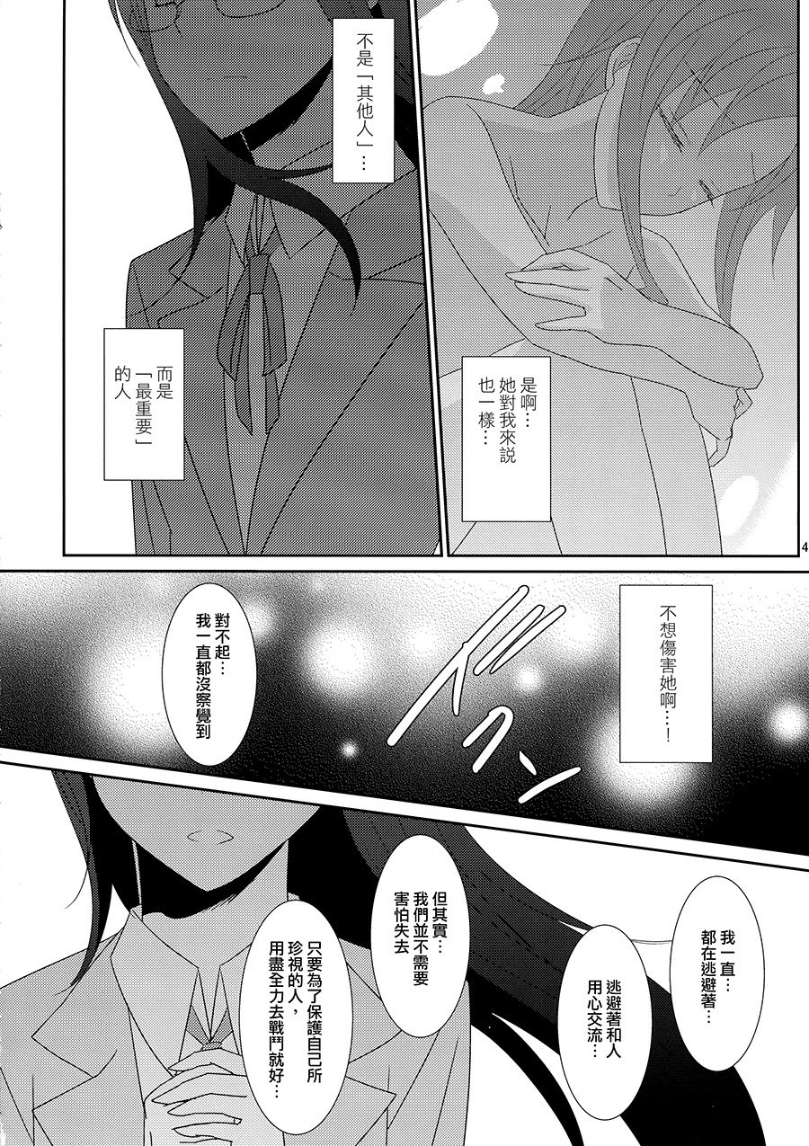 キュアアソート3