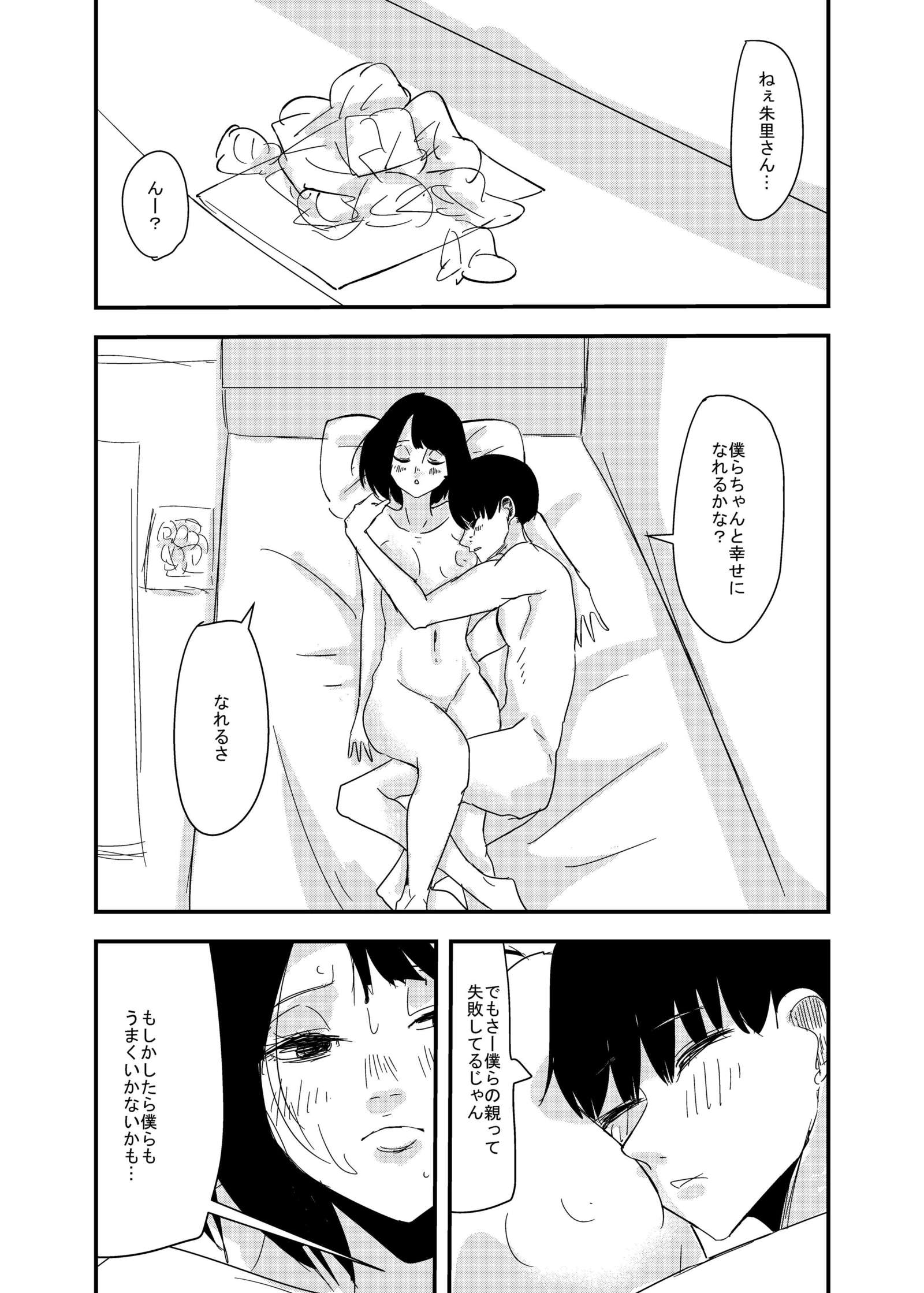 蛙の子は蛙とは限らない