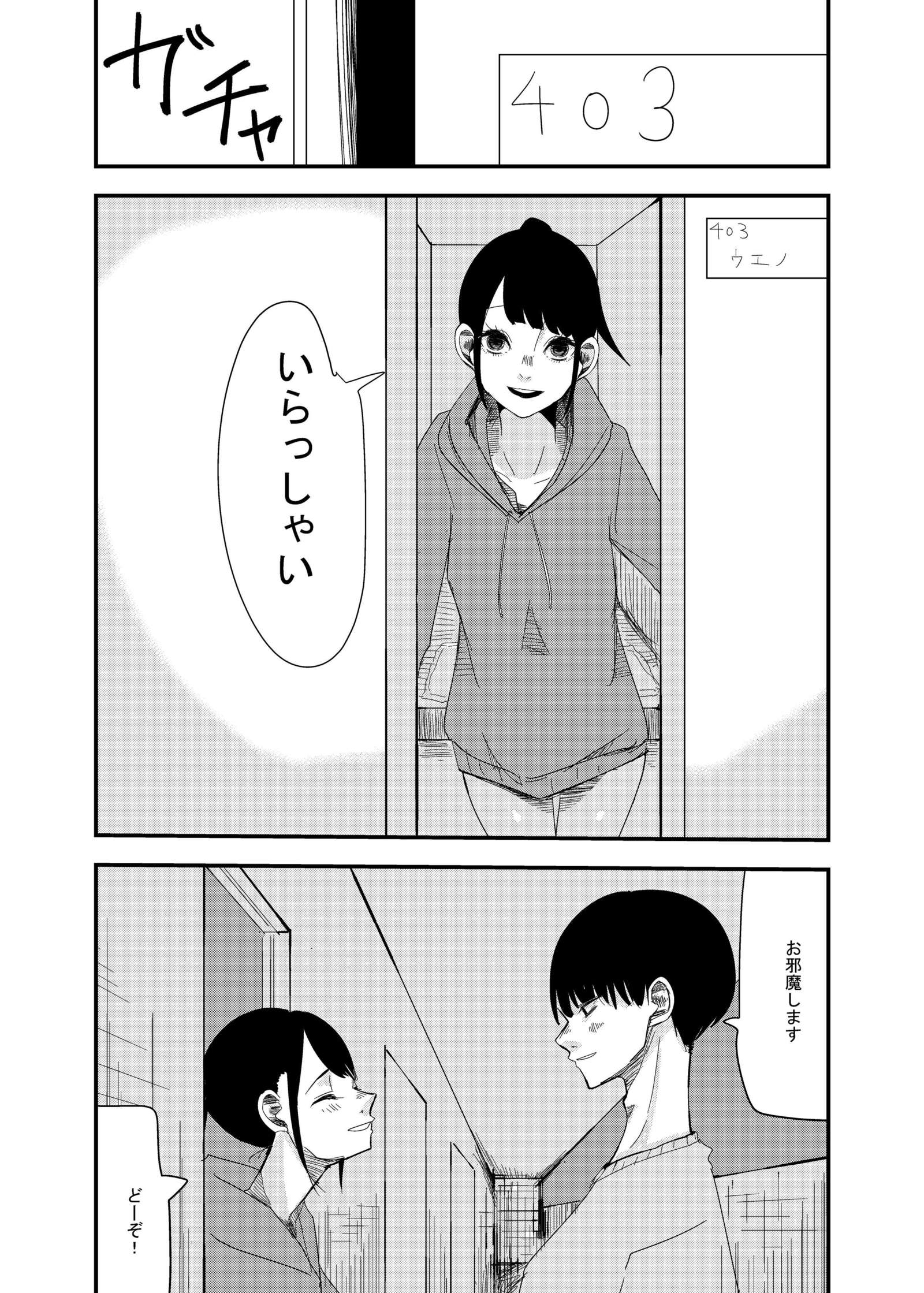 蛙の子は蛙とは限らない