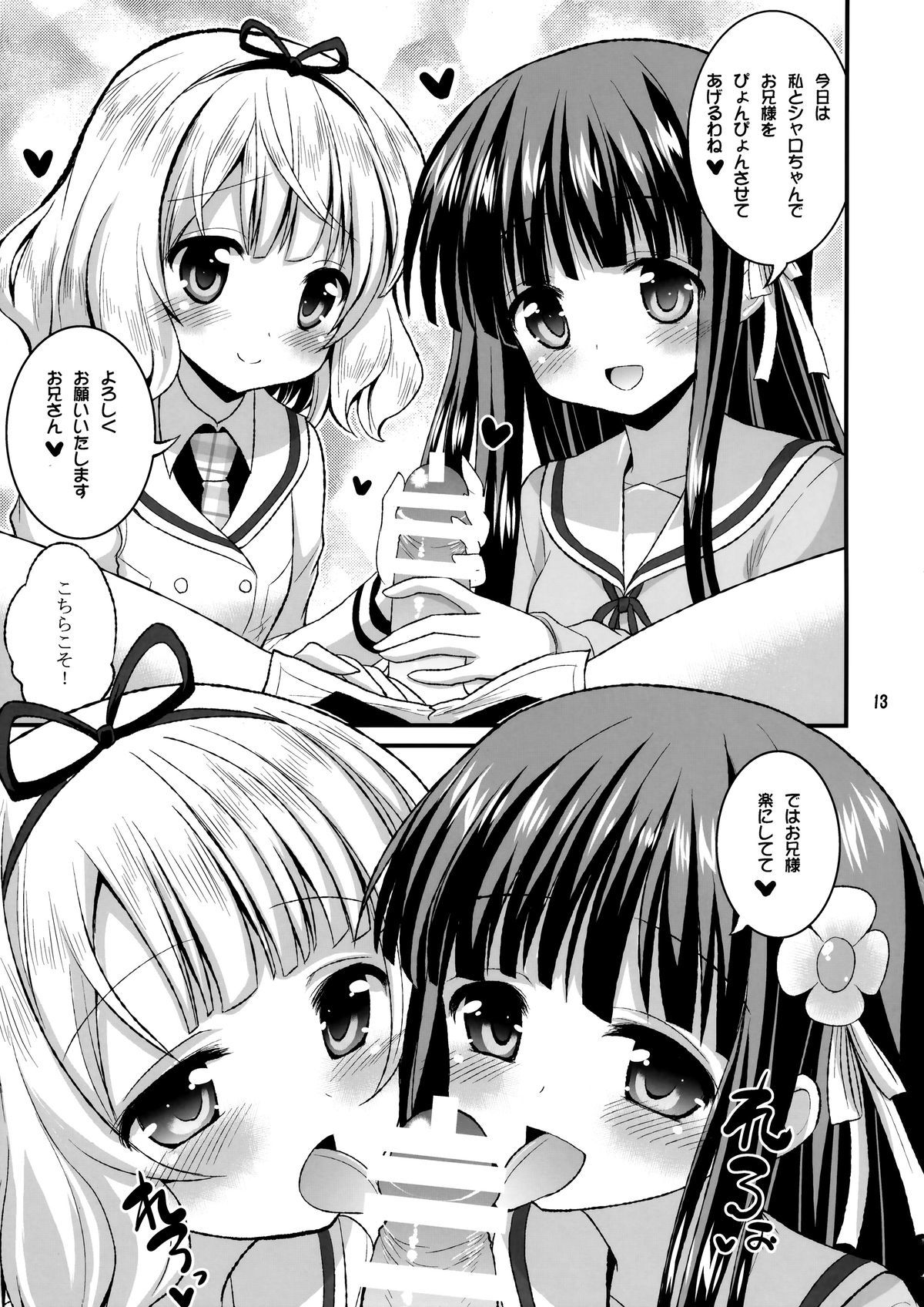 鬼ちゃん一パイピョンピョンサセタゲル！ -セックスしてくださいセックスセックス!!!