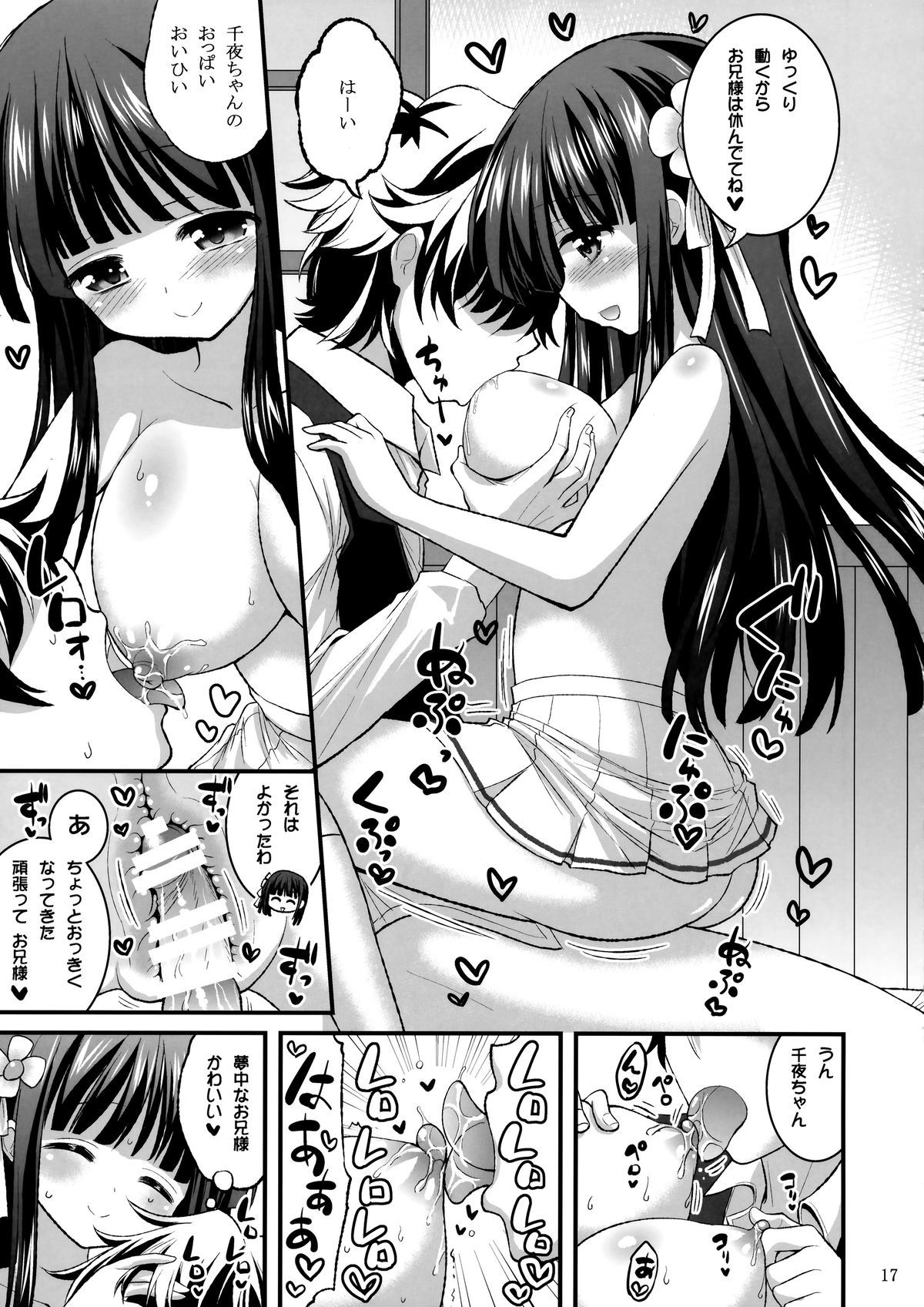 鬼ちゃん一パイピョンピョンサセタゲル！ -セックスしてくださいセックスセックス!!!
