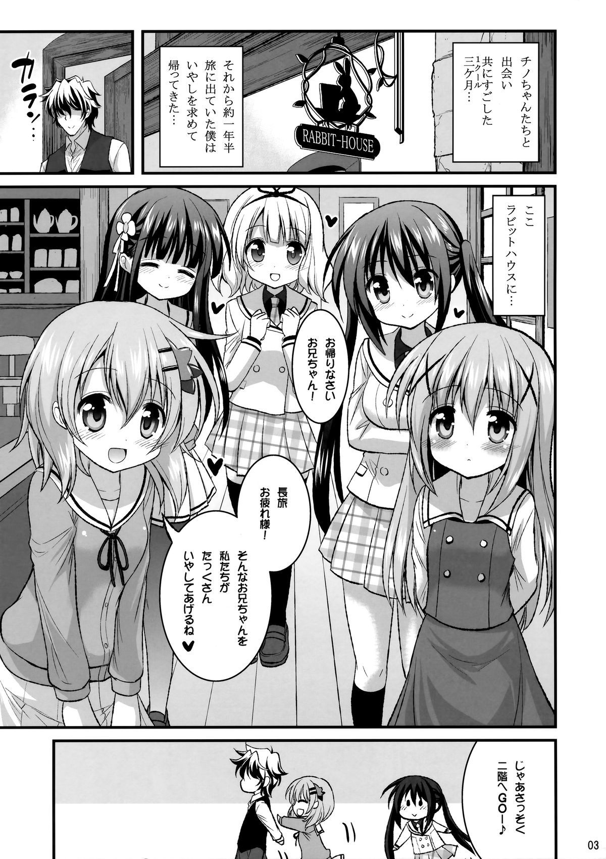 鬼ちゃん一パイピョンピョンサセタゲル！ -セックスしてくださいセックスセックス!!!