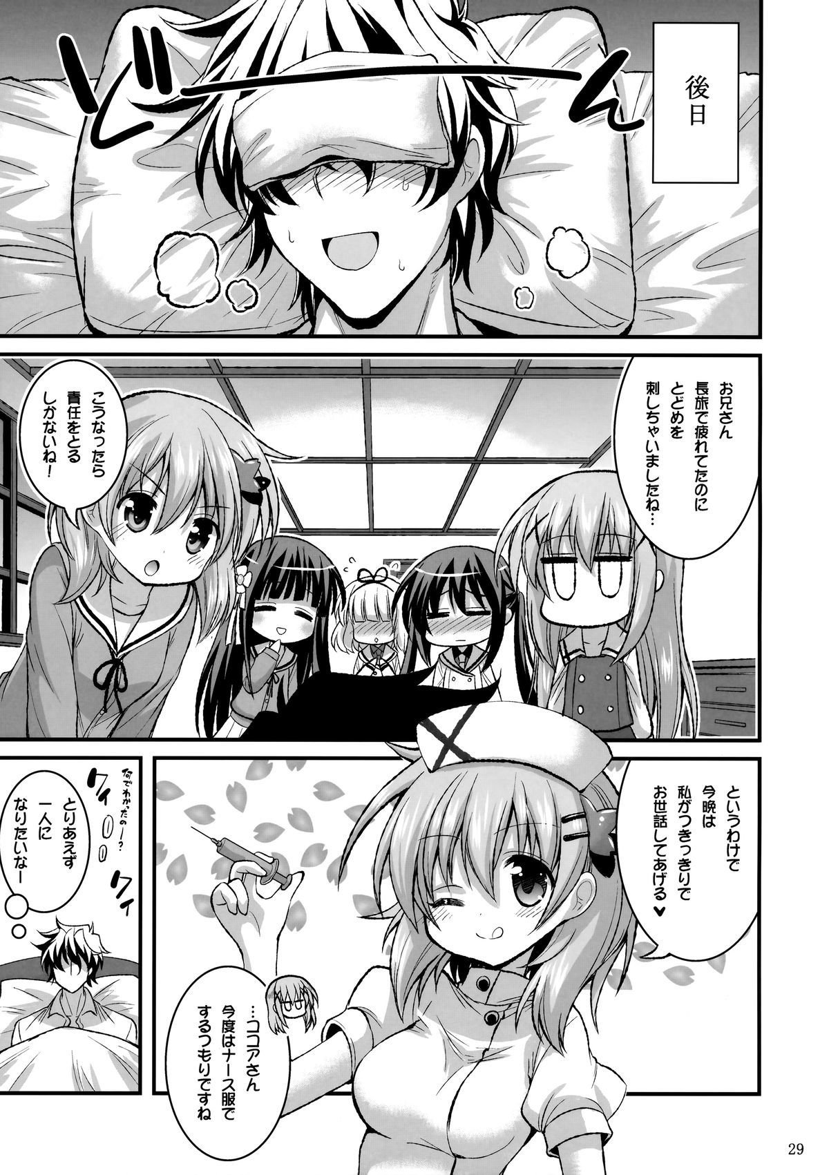 鬼ちゃん一パイピョンピョンサセタゲル！ -セックスしてくださいセックスセックス!!!