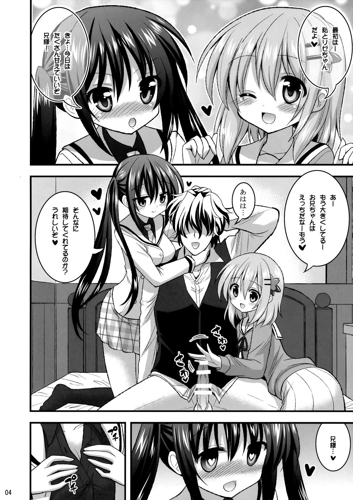 鬼ちゃん一パイピョンピョンサセタゲル！ -セックスしてくださいセックスセックス!!!