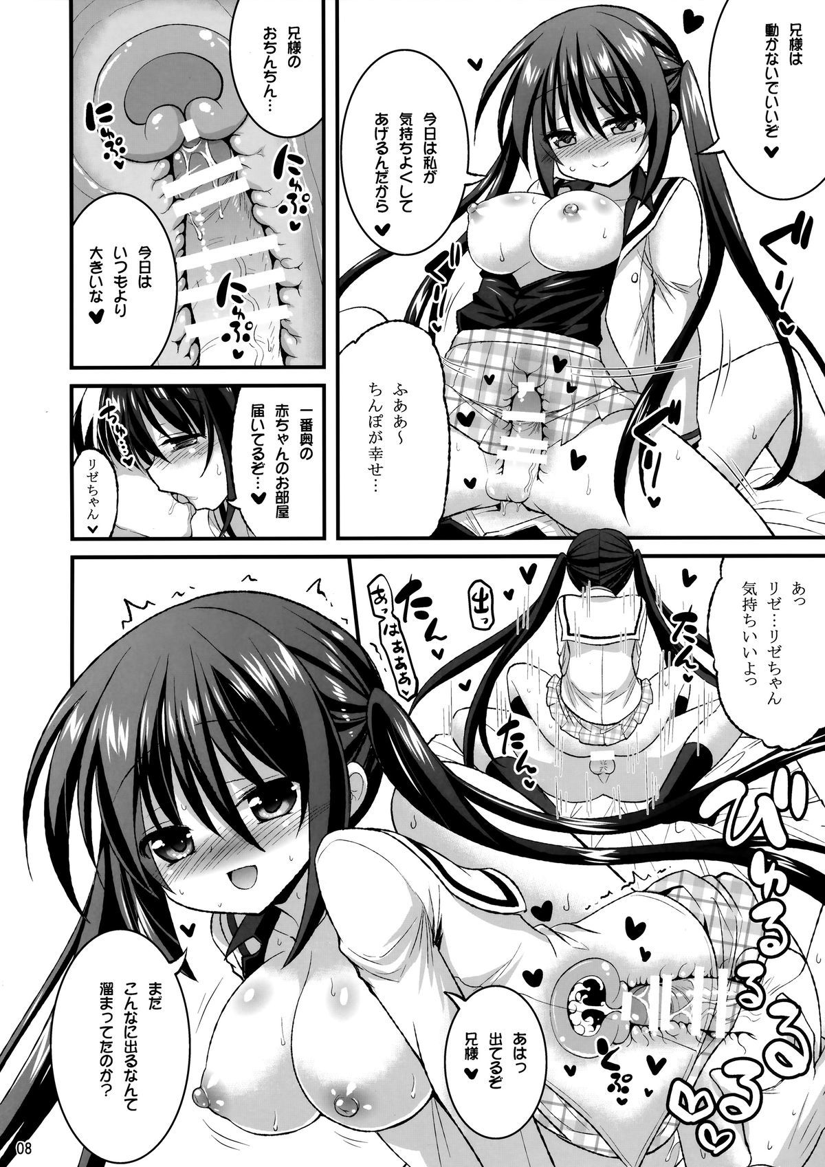 鬼ちゃん一パイピョンピョンサセタゲル！ -セックスしてくださいセックスセックス!!!