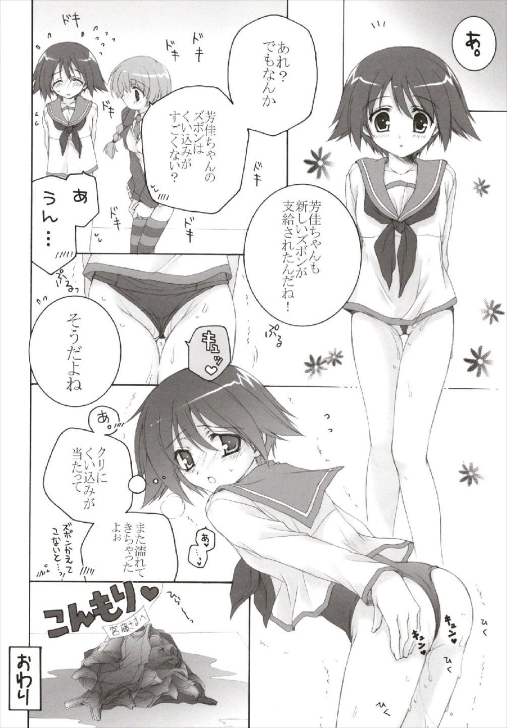 ちっちゃなにじいろさいろくしゅう