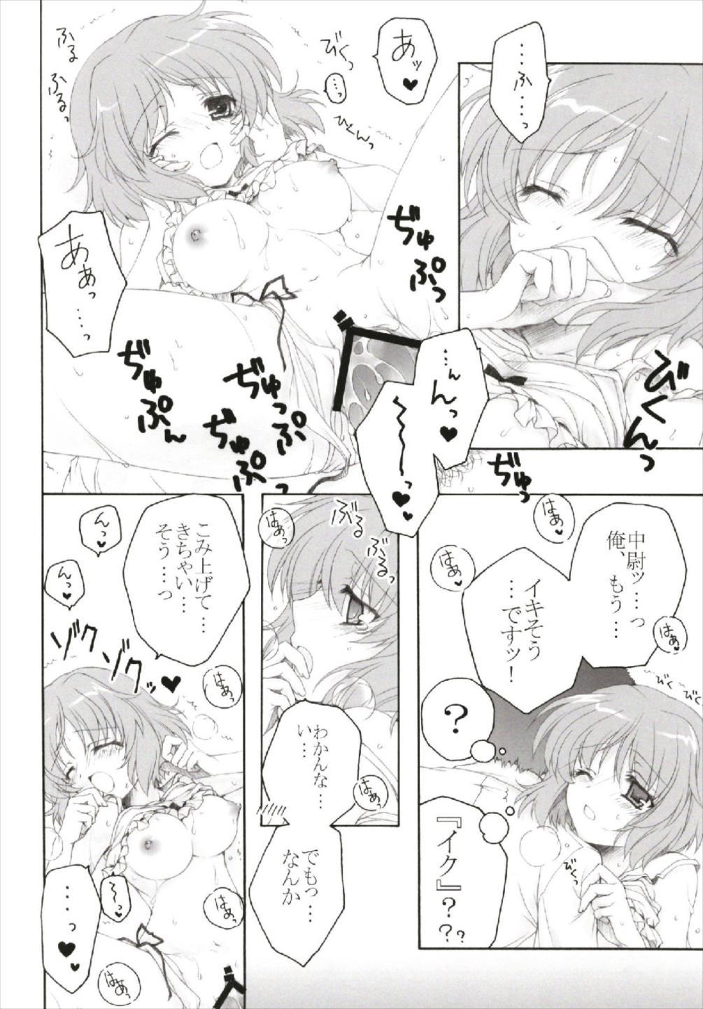 ちっちゃなにじいろさいろくしゅう