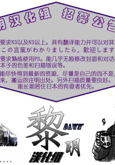 删除 招募 删除 招募
