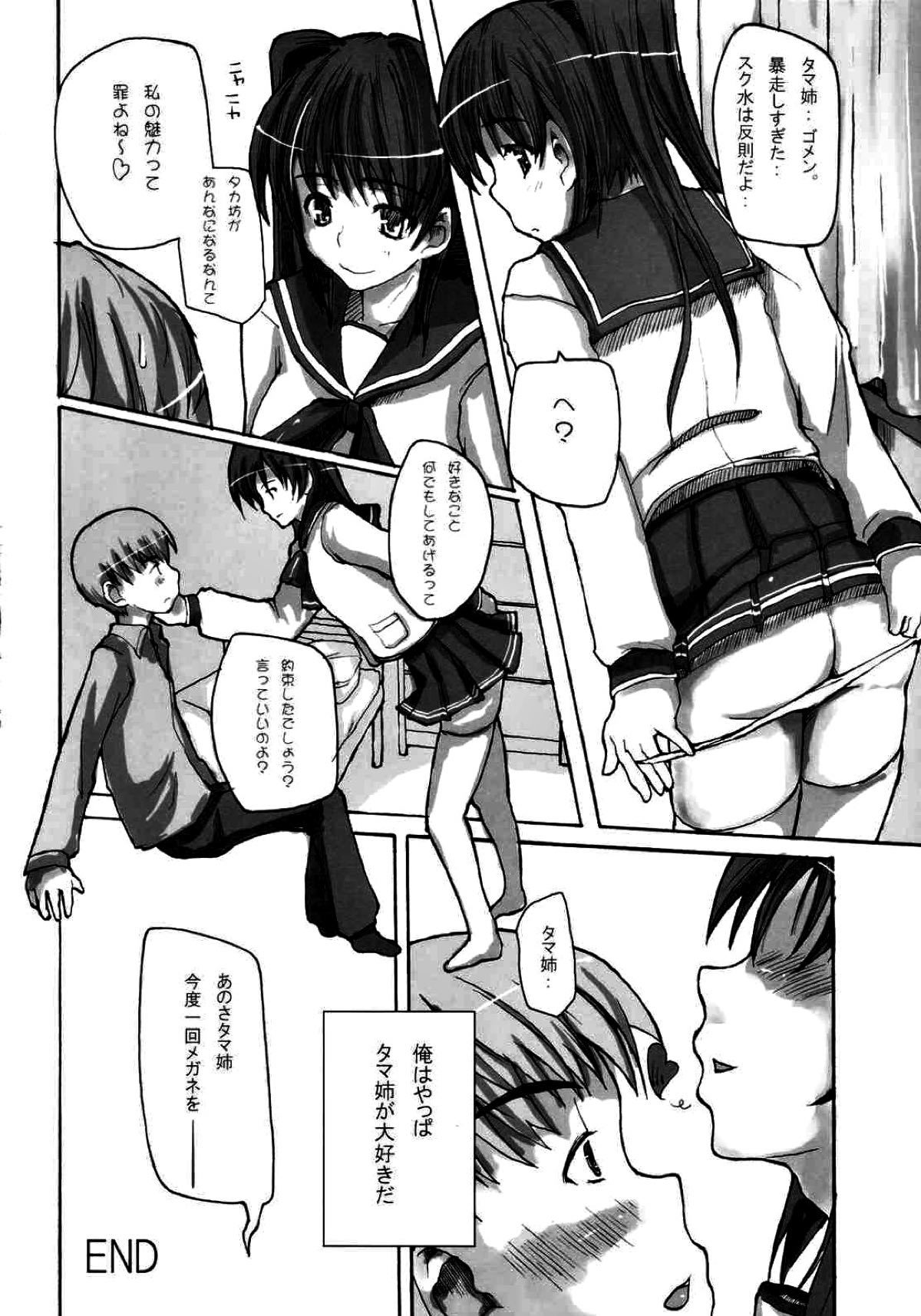 うん！メッチャタマニー