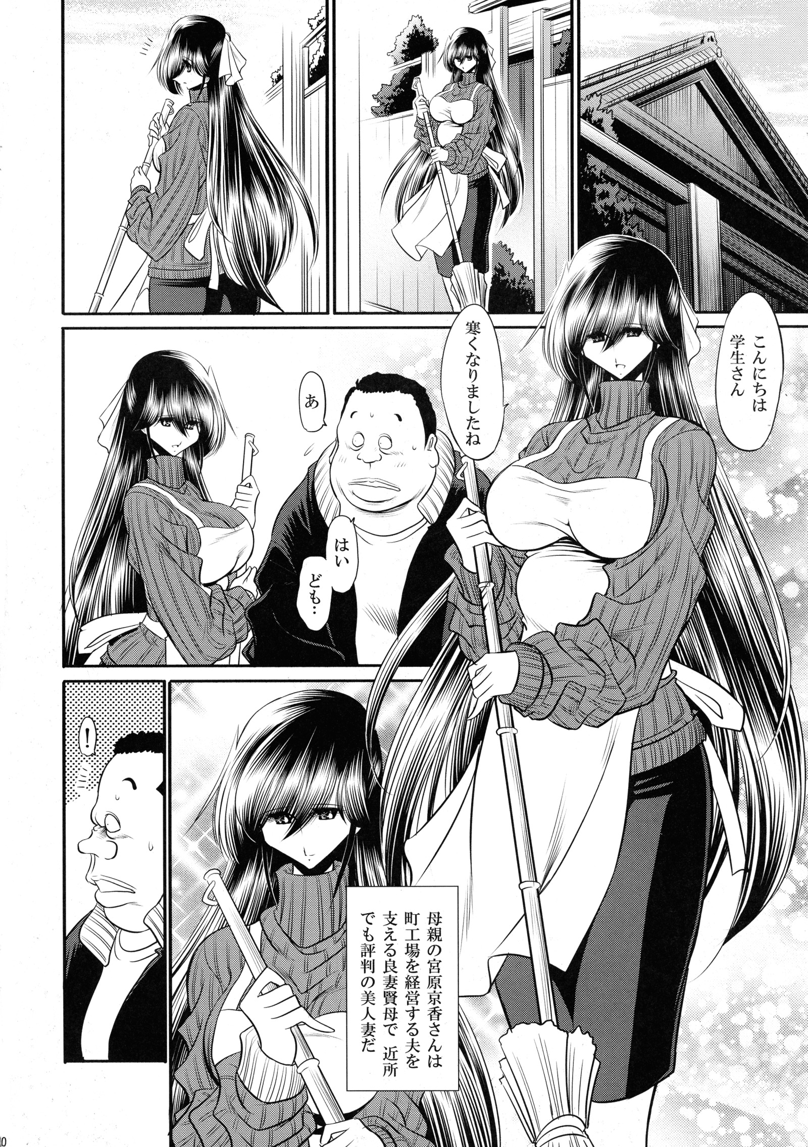 にえのすみか城館