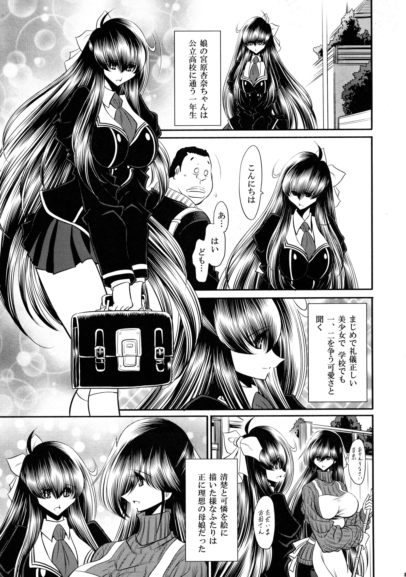 にえのすみか城館