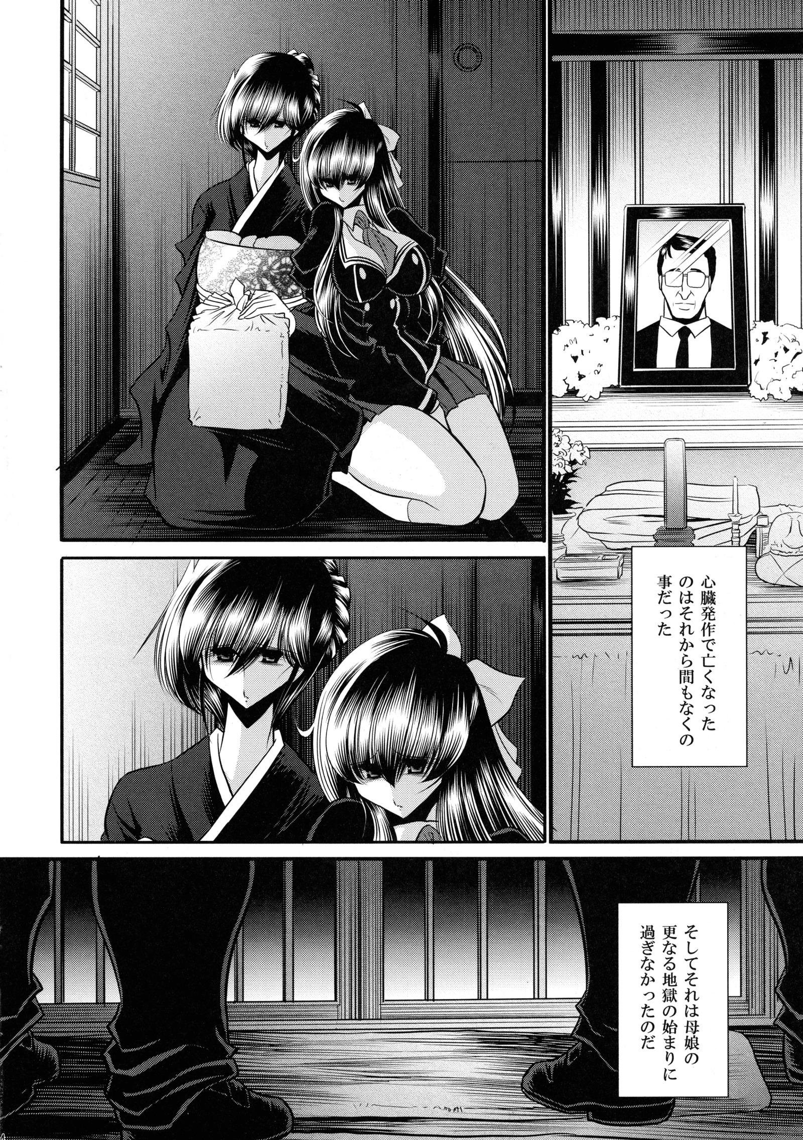 にえのすみか城館