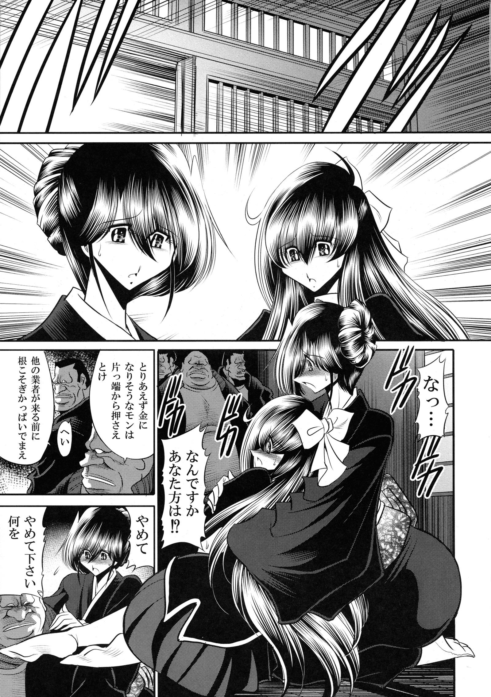 にえのすみか城館