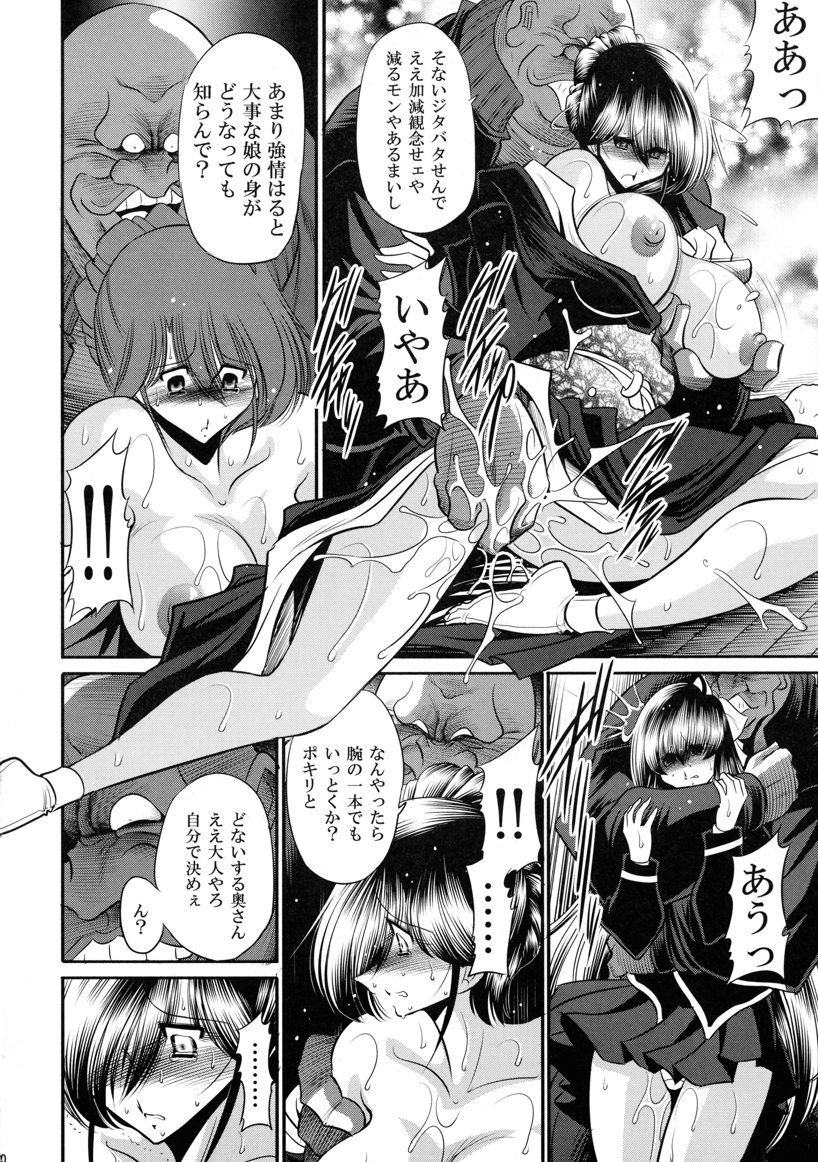 にえのすみか城館
